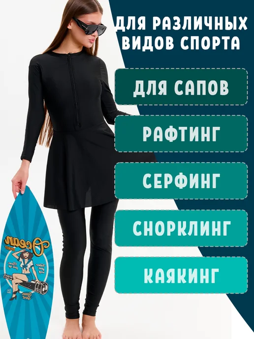 Wetworld Буркини мусульманский купальник для мусульманок, черный, фото 4