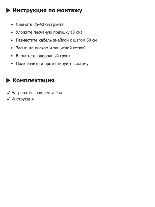 Сокол-Электро Нагревательная лента для теплиц Садовый Эксперт 6 метров, вариант, фото 4