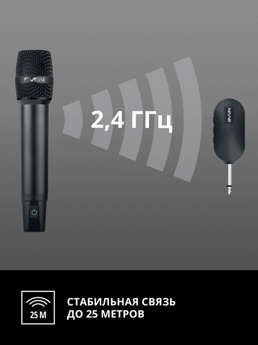 Sven Микрофон караоке беспроводной динамический MK-740, 6.3 мм, черный, фото 6
