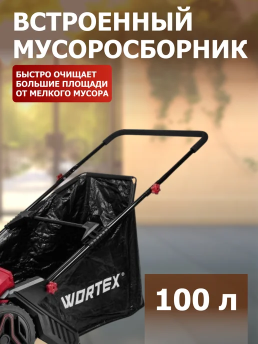 wortex Собиратель листьев механический HLS 5310, вариант, фото 2