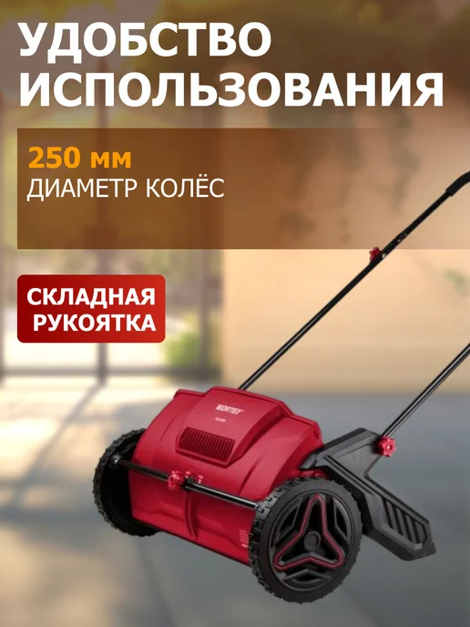 wortex Собиратель листьев механический HLS 5310, вариант, фото 4