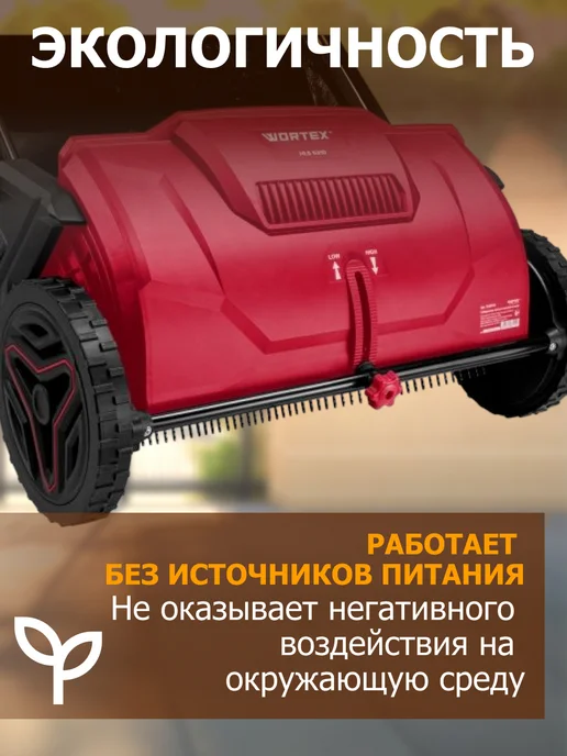 wortex Собиратель листьев механический HLS 5310, вариант, фото 6