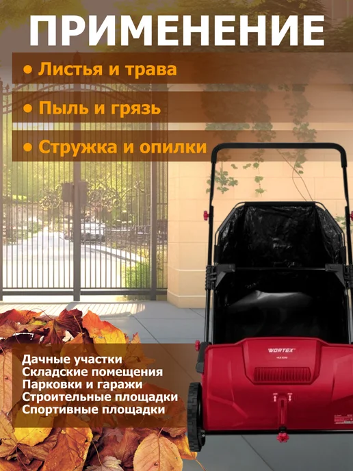 wortex Собиратель листьев механический HLS 5310, вариант, фото 7