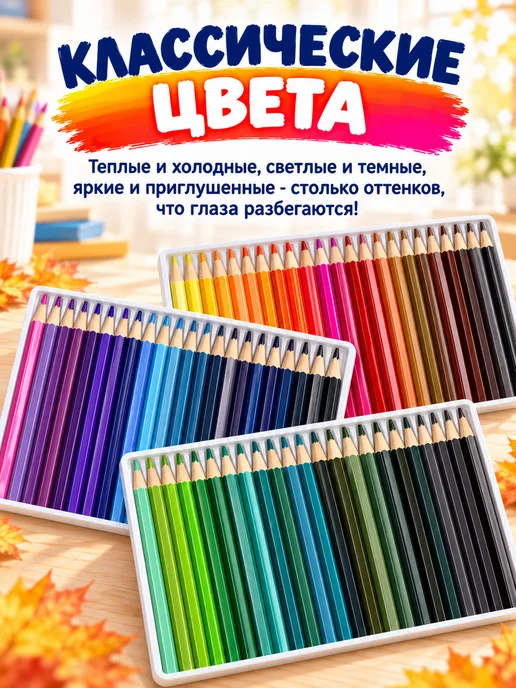 КАЛЯКА-МАЛЯКА Карандаши цветные 120 цветов набор подарочный ребенку, 120 цв., фото 4