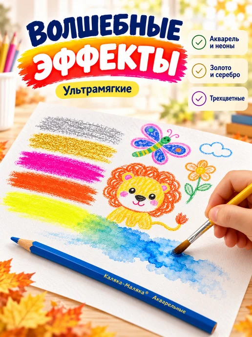 КАЛЯКА-МАЛЯКА Карандаши цветные 120 цветов набор подарочный ребенку, 120 цв., фото 8