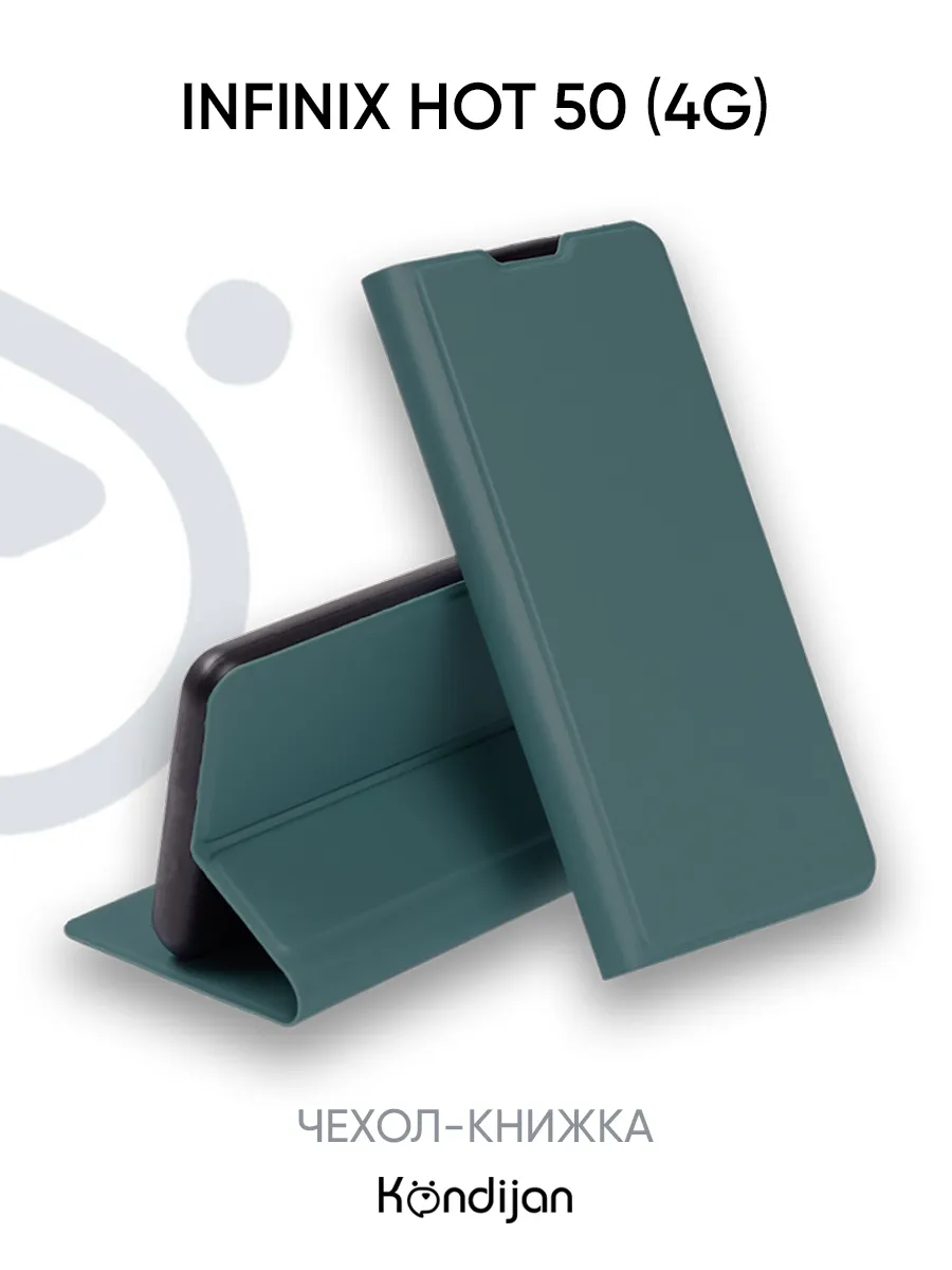 Чехол на Infinix Hot 50, Инфиникс Хот 50 книжка