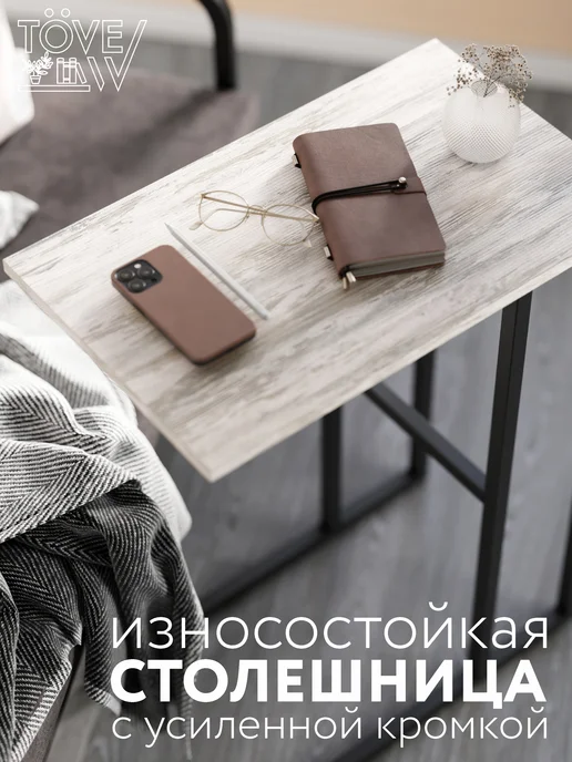 ToveW Журнальный столик прикроватный, черный, фото 2