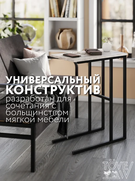 ToveW Журнальный столик прикроватный, черный, фото 3