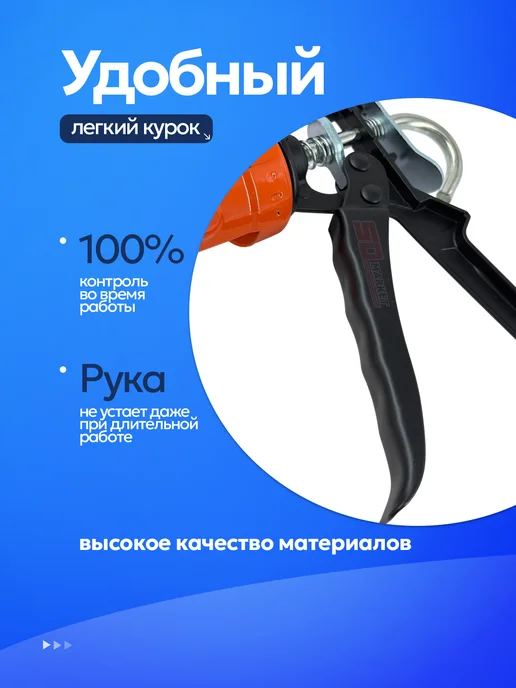 Инструмент 888 Пистолет для герметика полуоткрытый для тубы 310 мл, 310 мл, фото 3