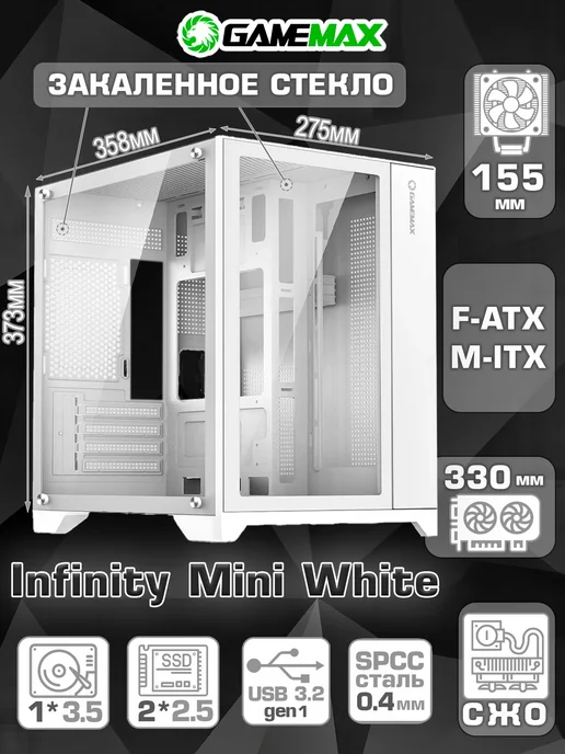 GAMEMAX Корпус для ПК мини Infinity Mini White, закал.стекло, белый, фото 2