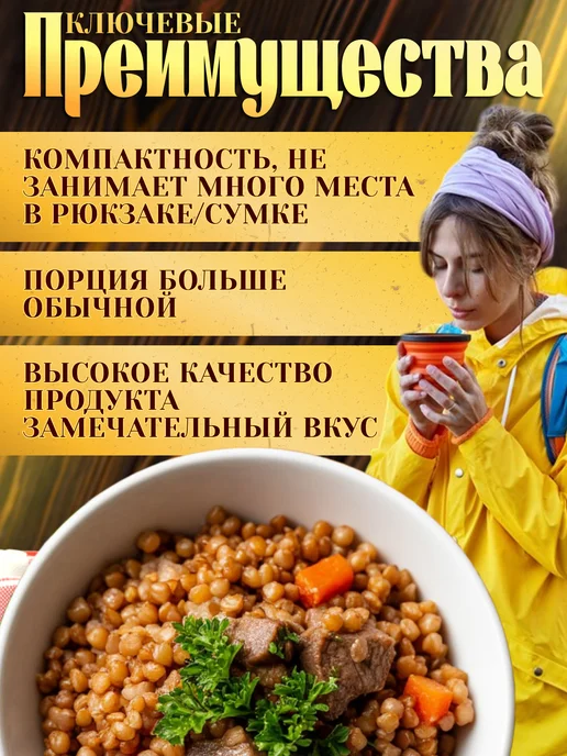 ЛЕОВИТ Гречка с мясом еда быстрого приготовления в пакете, вариант, фото 4