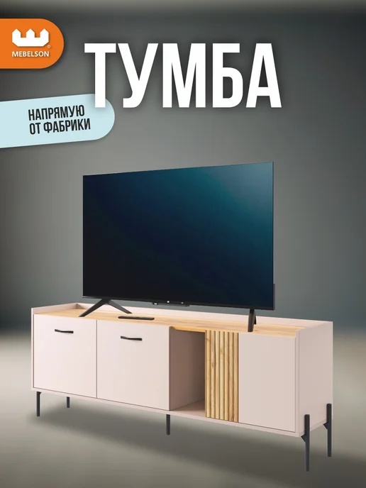 Мебельсон Тумба под телевизор на ножках Доминика 2, серый