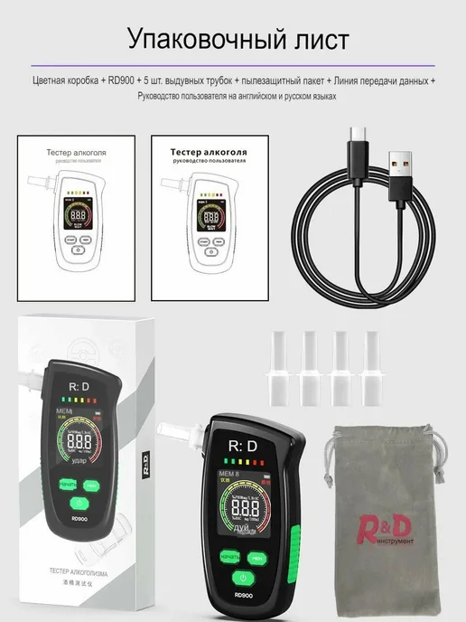 R&D INSTRUMENTS Алкотестер цифровой профессиональный, вариант, фото 7