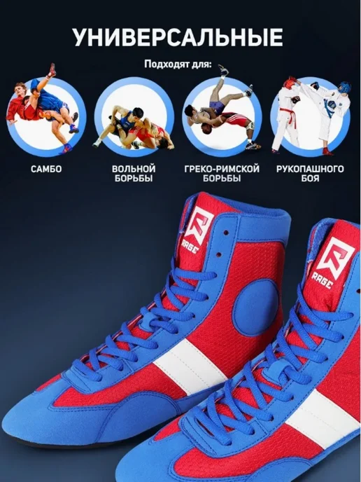 RAGE fight gear Самбовки, борцовки для самбо, обувь для борьбы, синий, фото 2