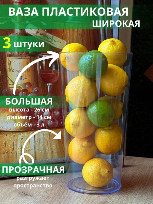 BelSellGood Ваза для цветов большая прозрачная, белый