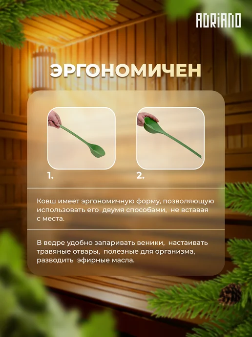 Для бани и сауны шайка и черпак, зеленый, фото 5