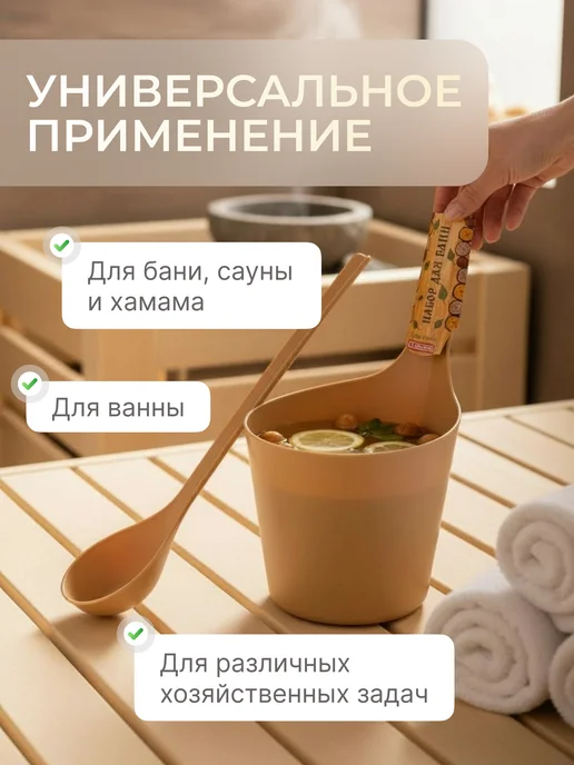 Для бани и сауны шайка и черпак, желтый, фото 3