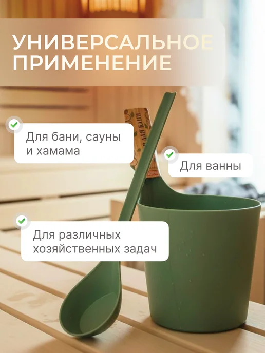 Для бани и сауны шайка и черпак, желтый, фото 4