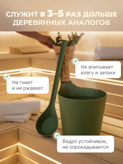 Для бани и сауны шайка и черпак, желтый, фото 7