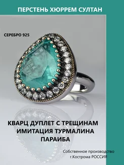Кольцо Хюррем серебро 925 Сердцу дорого 343657473 купить за 15 590 ₽ в интернет‑магазине Wildberries
