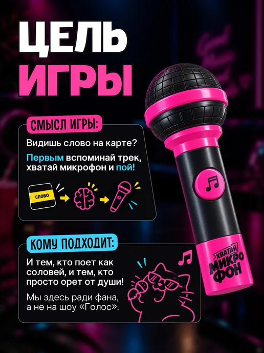 НЕЗАРЖИ Настольная игра для компании Хватай Микрофон, вариант, фото 2
