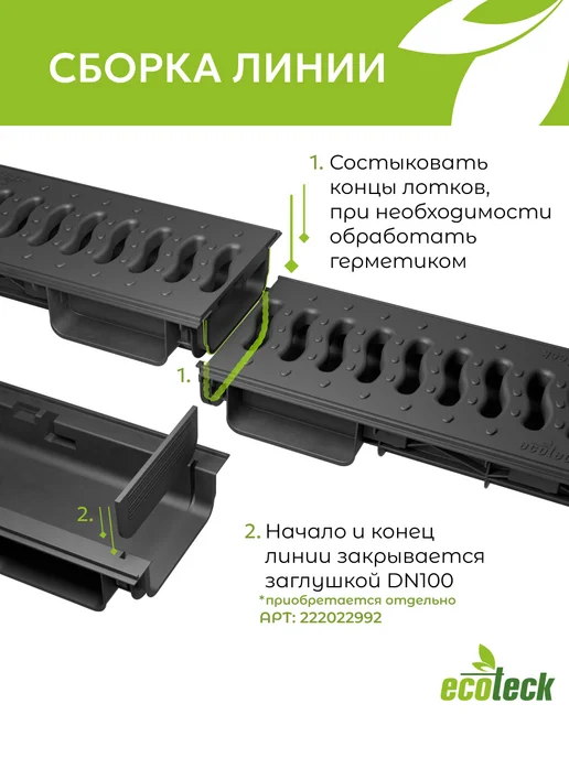 ecoteck-shop Лоток 100h56 с решеткой стальной А15, 4 шт, 4 шт, фото 6