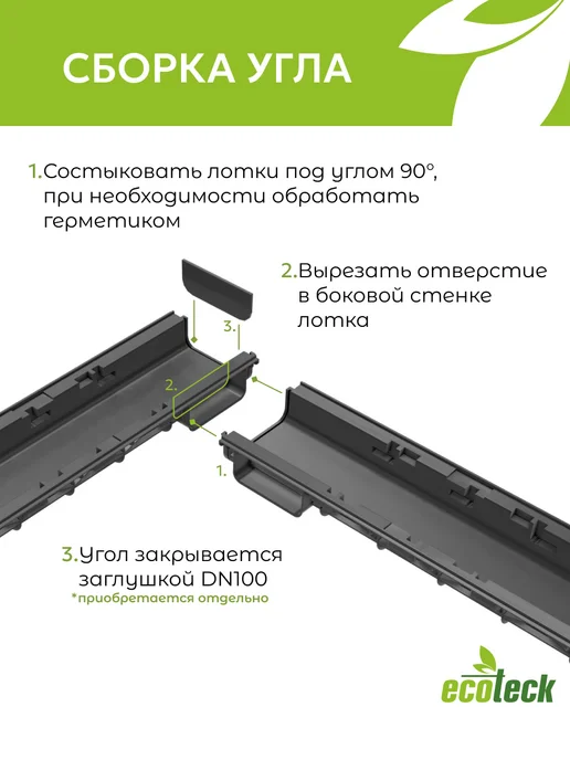 ecoteck-shop Лоток 100h56 с решеткой стальной А15, 4 шт, 4 шт, фото 7
