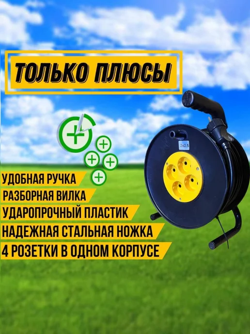 МПП УДЛИНИТЕЛЬ Удлинитель на катушке 30м КГ ХЛ 2х2,5, 2x2.5, 30 м, фото 5