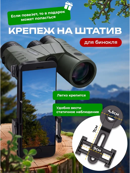 Бинокль мощный профессиональный, вариант, фото 4
