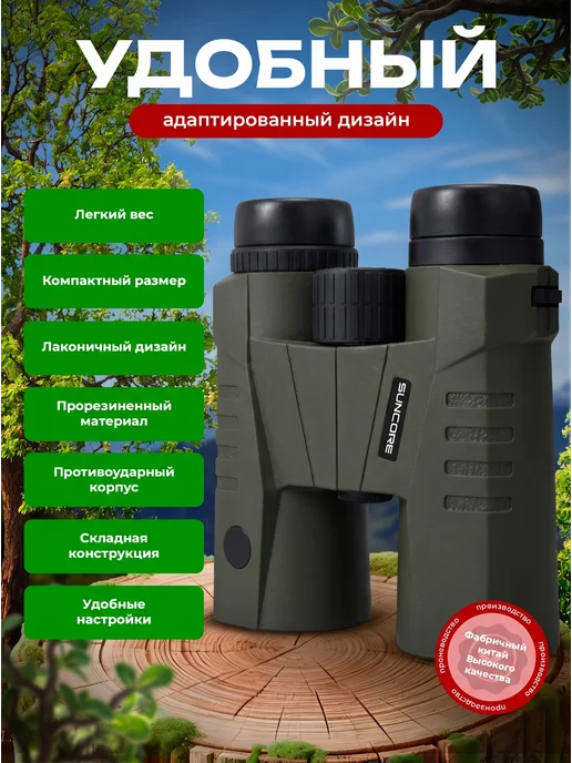 Бинокль мощный профессиональный, вариант, фото 6