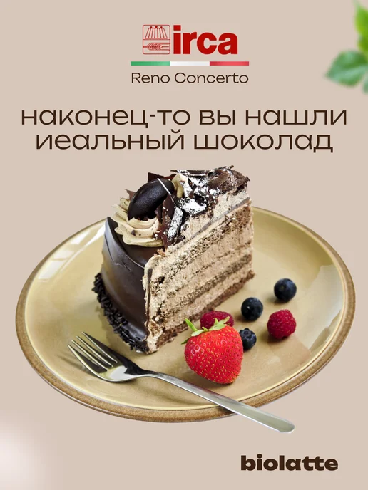 Irca Шоколад кондитерский молочный 1 кг, 1 кг, фото 2