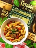 Макароны с мясом сублимированные ЛЕОВИТ 344201018 купить за 160 ₽ в интернет‑магазине Wildberries