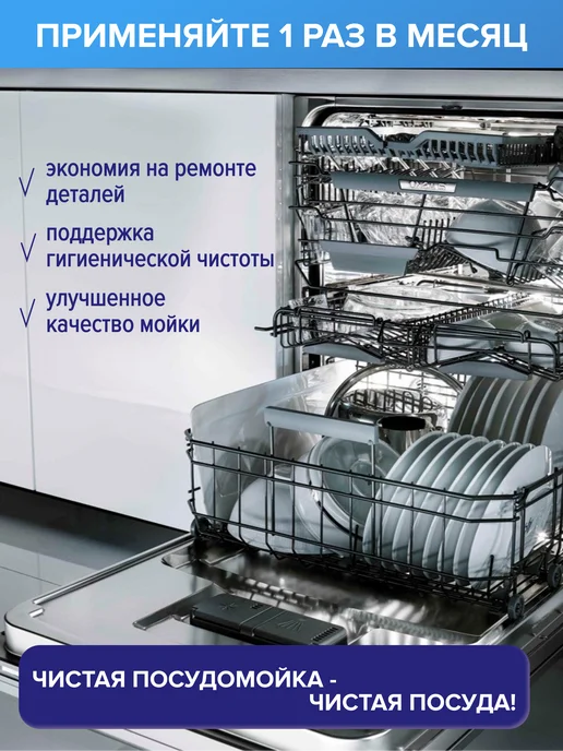 FASTBUY Таблетки для посудомоечной Finish 100 шт + очиститель 300мл, 100 шт, 300 мл, фото 5