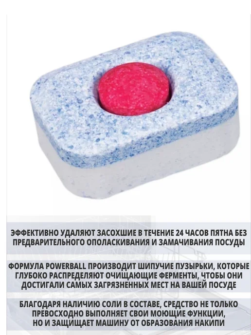 FASTBUY Таблетки для посудомоечной Finish 100 шт + очиститель 300мл, 100 шт, 300 мл, фото 6