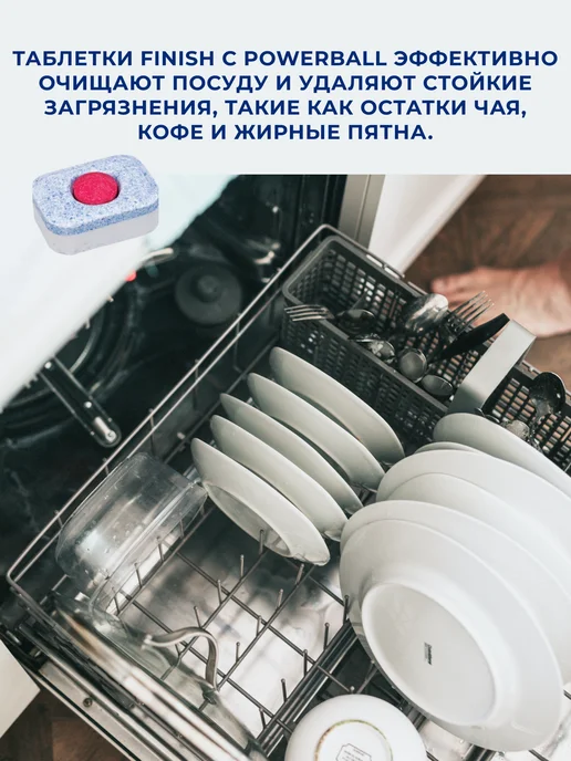 FASTBUY Таблетки для посудомоечной Finish 100 шт + очиститель 300мл, 100 шт, 300 мл, фото 7
