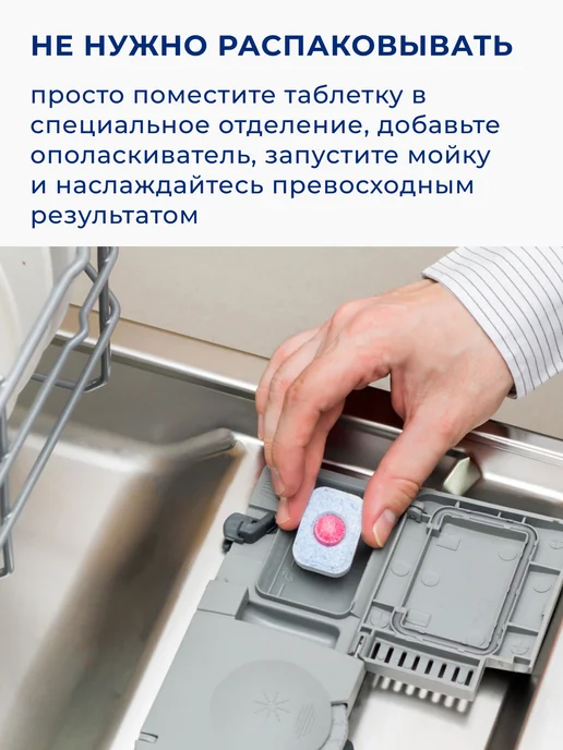 FASTBUY Таблетки для посудомоечной Finish 100 шт + очиститель 300мл, 100 шт, 300 мл, фото 8