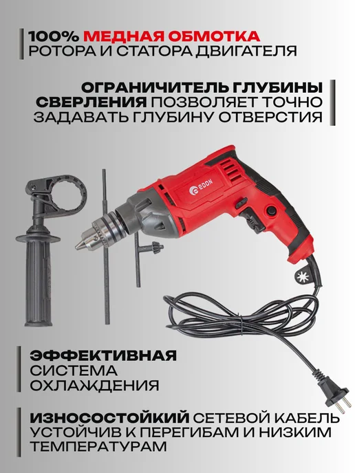Edon Дрель электрическая ударная от сети 1300 Вт, 1300 Вт, фото 3