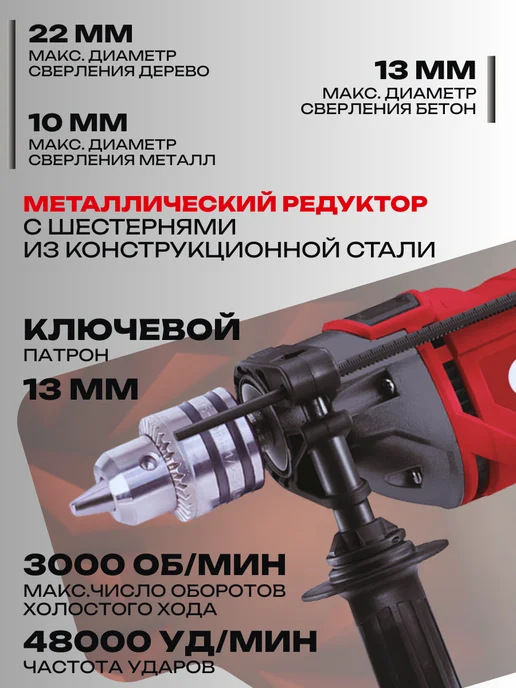 Edon Дрель электрическая ударная от сети 1300 Вт, 1300 Вт, фото 4