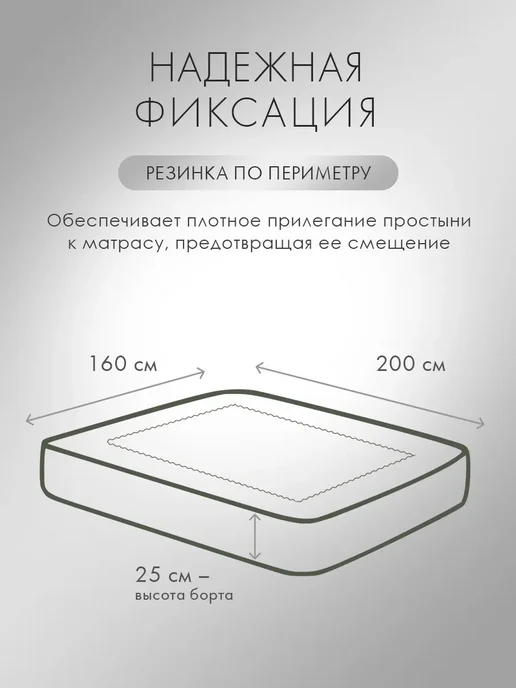 Dome Простыня на резинке 160х200 борт 25см 100% хлопок-перкаль, 160x200, фото 3