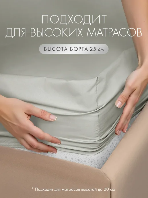 Dome Простыня на резинке 160х200 борт 25см 100% хлопок-перкаль, 160x200, фото 8