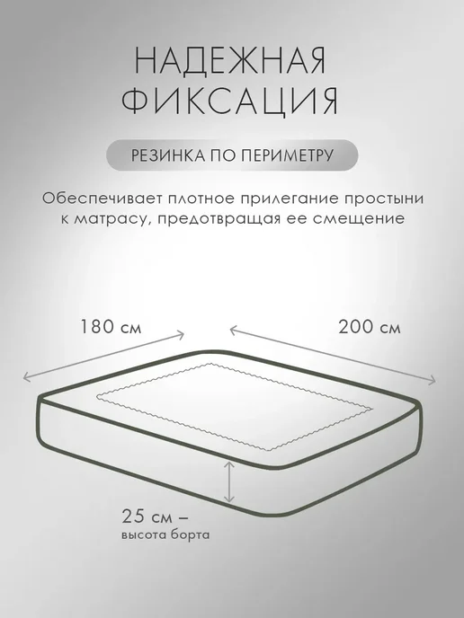 Dome Простыня на резинке 160х200 борт 25см 100% хлопок-перкаль, 180x200, фото 3