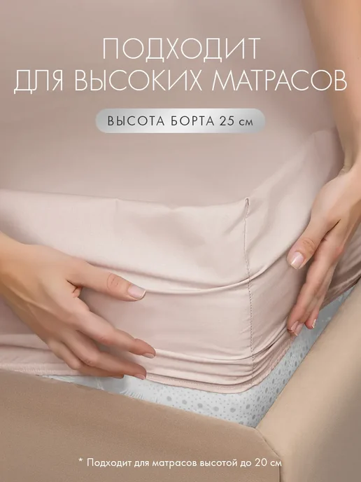 Dome Простыня на резинке 160х200 борт 25см 100% хлопок-перкаль, 180x200, фото 8