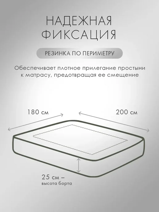 Dome Простыня на резинке 160х200 борт 25см 100% хлопок-перкаль, 180x200, фото 3