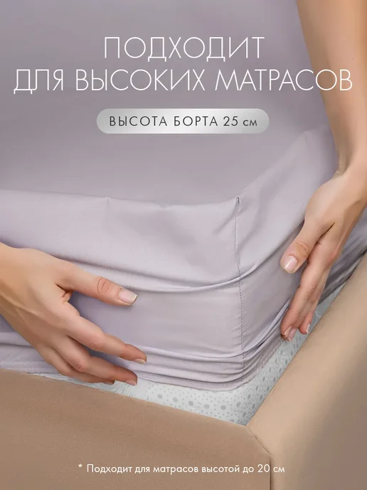 Dome Простыня на резинке 160х200 борт 25см 100% хлопок-перкаль, 180x200, фото 8