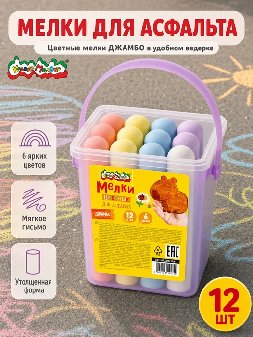 КАЛЯКА-МАЛЯКА Мелки для рисования на асфальте 12 шт 6 цветов яркий, 12 шт