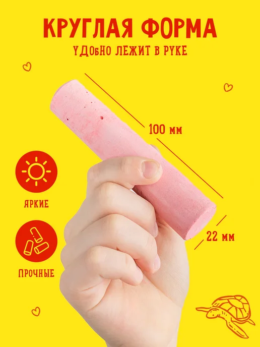КАЛЯКА-МАЛЯКА Мелки для рисования на асфальте 12 шт 6 цветов яркий, 12 шт, фото 7