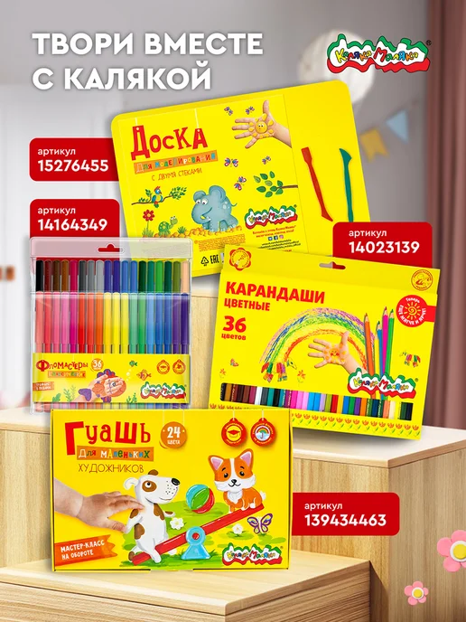 КАЛЯКА-МАЛЯКА Мелки для рисования на асфальте 12 шт 6 цветов яркий, 12 шт, фото 8