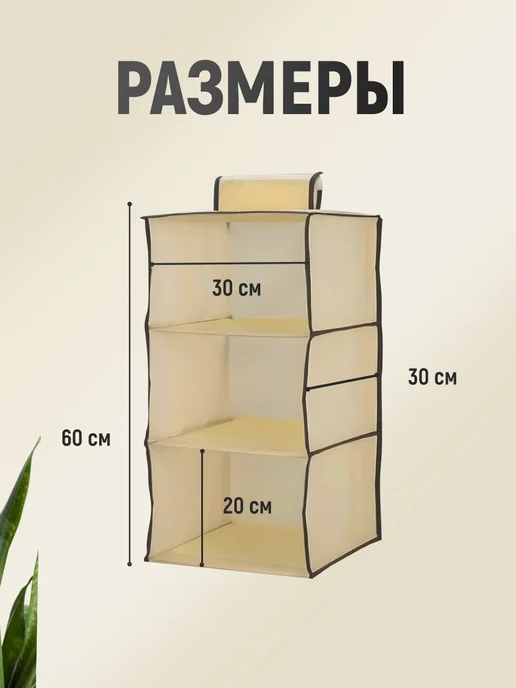 Ладушки Органайзер подвесной 3 секции 30х60см, 30x60 см, фото 5