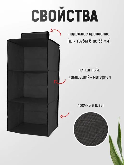 Ладушки Органайзер подвесной 3 секции 30х60см, черный, фото 6
