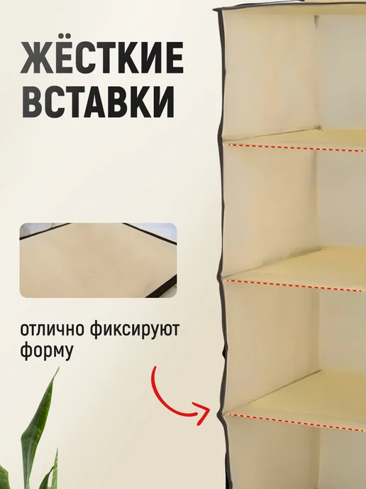 Ладушки Органайзер для хранения подвесной 4 секции 30х80см, вариант, фото 4